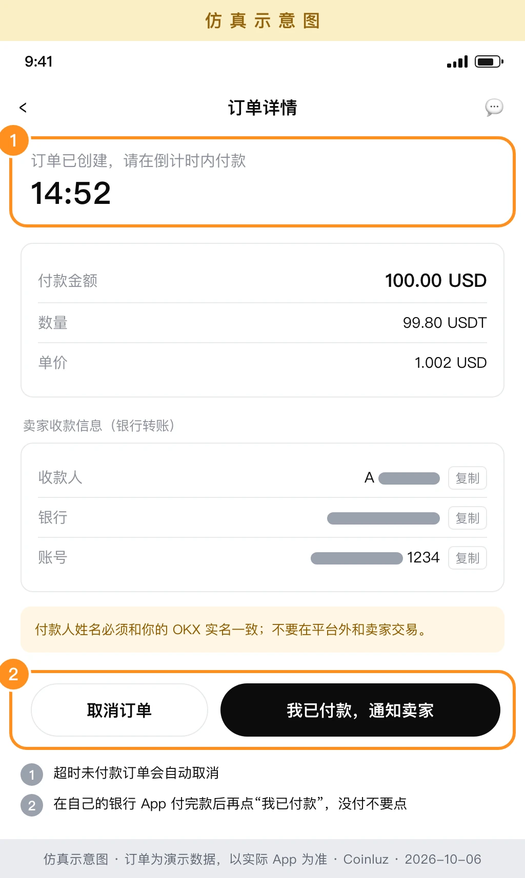 付款订单及完成付款后确认入口