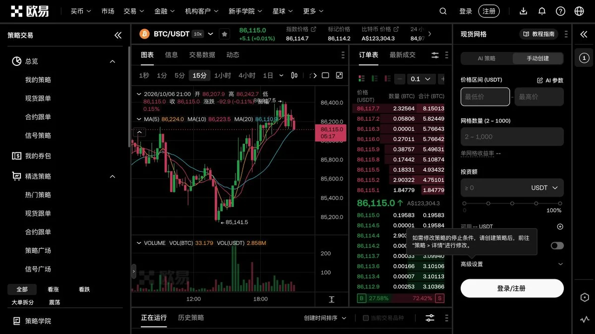 OKX 现货网格价格区间与投资额设置页面